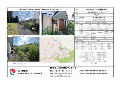 5DK House on 325sqm Land in Nikko, Tochigi — Image 2, Nikko, Tochigi