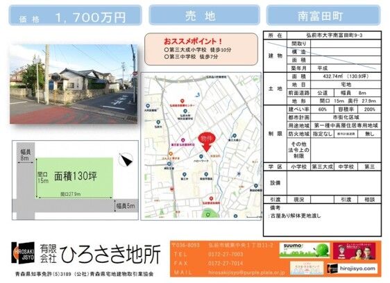 Vacant Wooden House for Sale in Hirosaki, Aomori - 432.74 sqm Land - Thumbnail 3