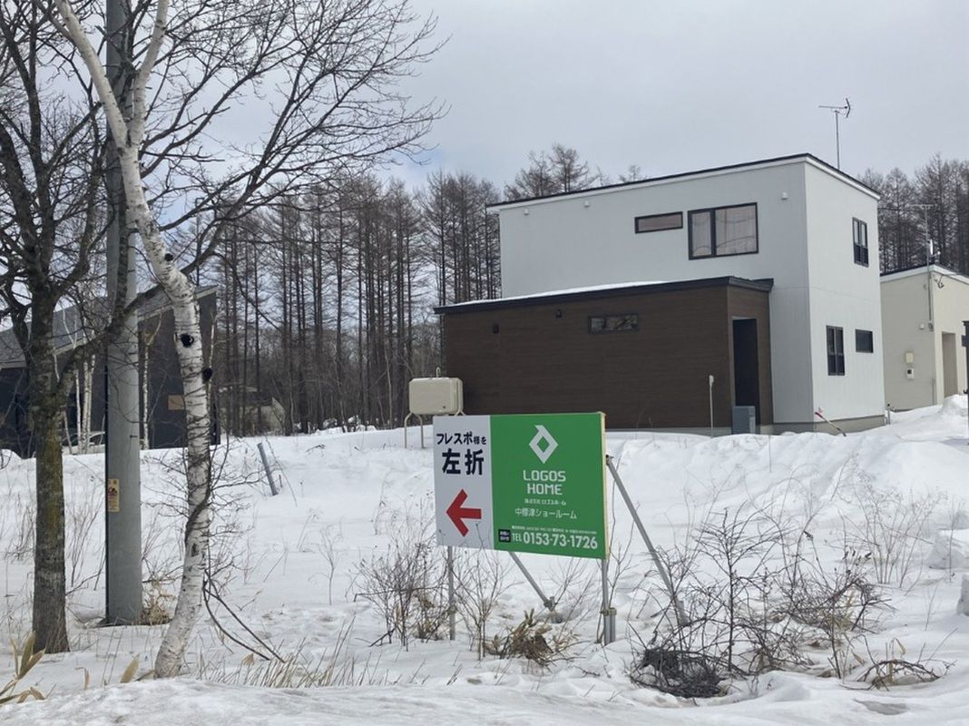 Building-Conditioned Land for Sale in Nakashibetsu, Hokkaido - Thumbnail 4