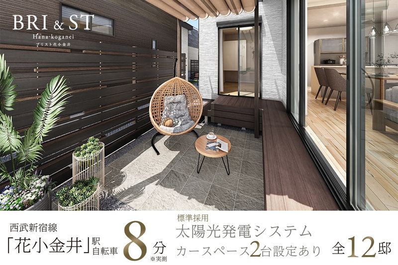 Polus Briest Hanakoganei New Build Houses for Sale in Tokyo - Thumbnail 4