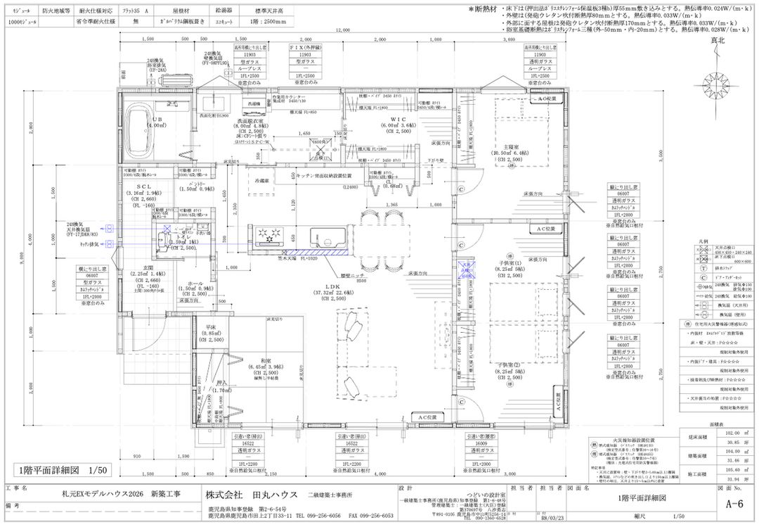 New Build 3LDK Single-Story House in Kanoya, Kagoshima - Thumbnail 4