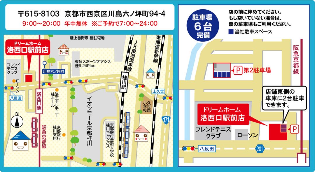 Two Residential Plots for Sale in Kameoka, Kyoto - Thumbnail 4