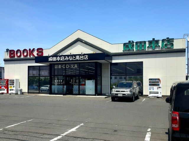 Land for Sale with Old House in Hachinohe, Aomori - Thumbnail 3