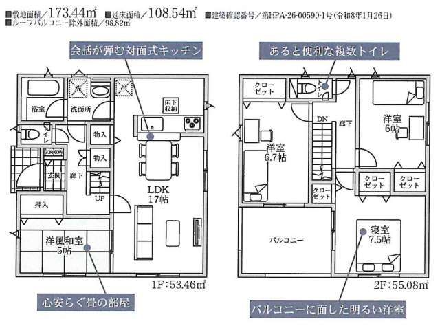 New 3LDK House for Sale in Sakata, Yamagata - 105.3 sqm - Main Image
