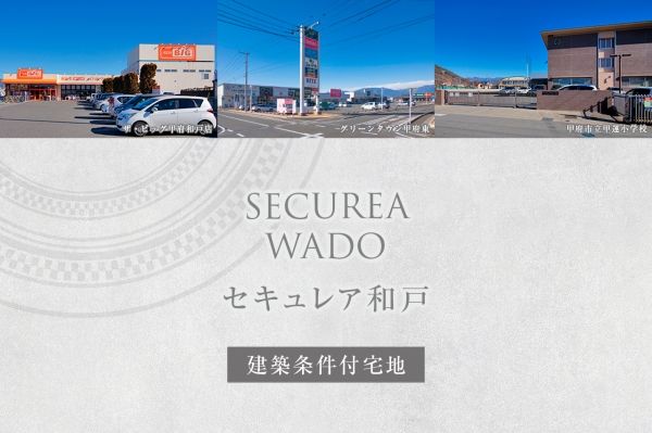 Land for Sale in Kofu, Yamanashi - Daiwa House Securea Wado - Thumbnail 3