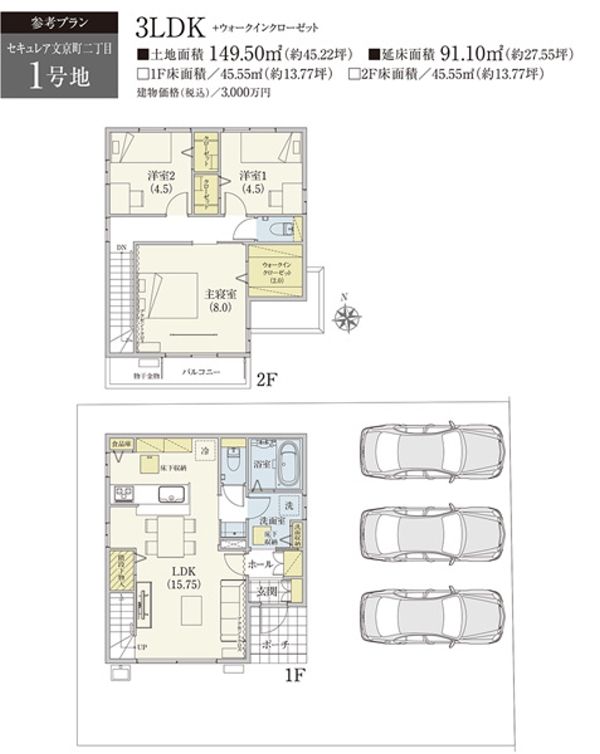 Land for Sale in Maebashi, Gunma - Seculea Bunkyocho 2-Chome - Thumbnail 4