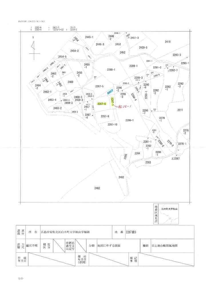 4LDK Wooden House Near Shiwauchi Station in Hiroshima - Thumbnail 2