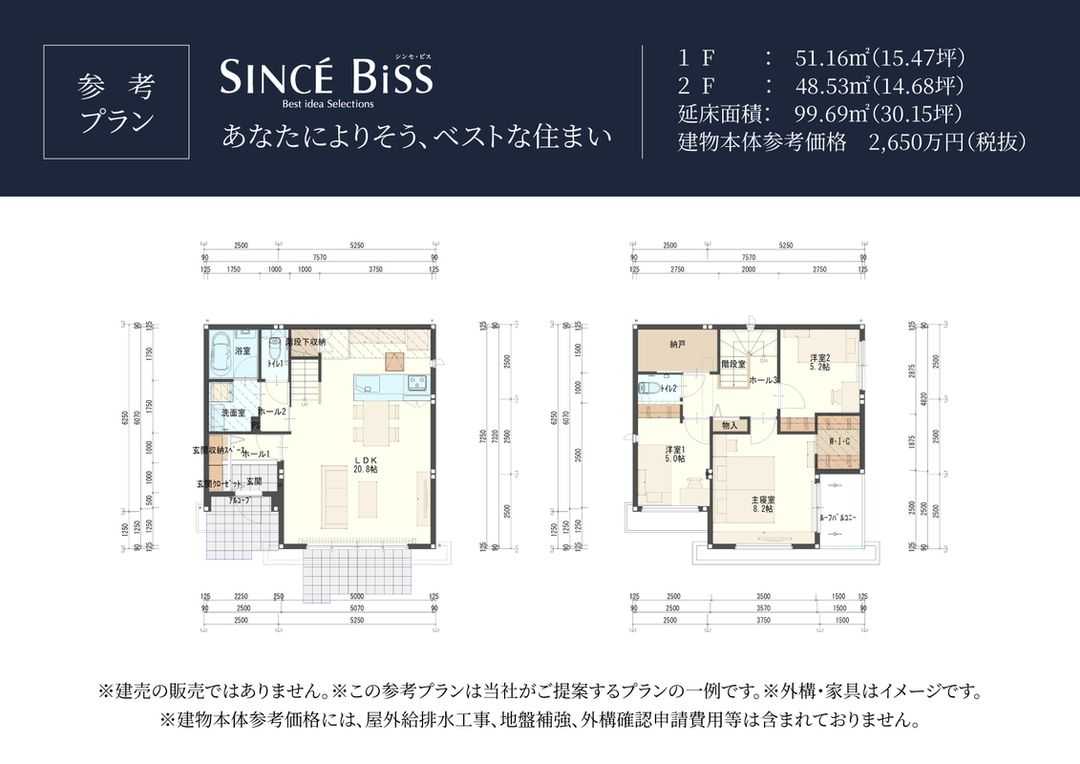Build-to-Suit Land for Sale in Kanuma, Tochigi | 289.88 sqm - Thumbnail 4