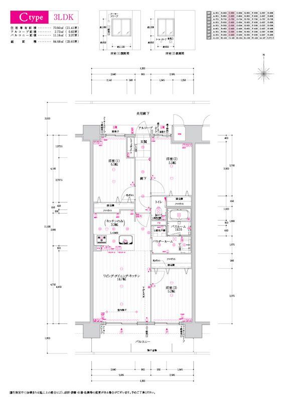 Alpha Smart Inasato 8F: 2LDK Apartment for Sale in Nagano City - Thumbnail 2