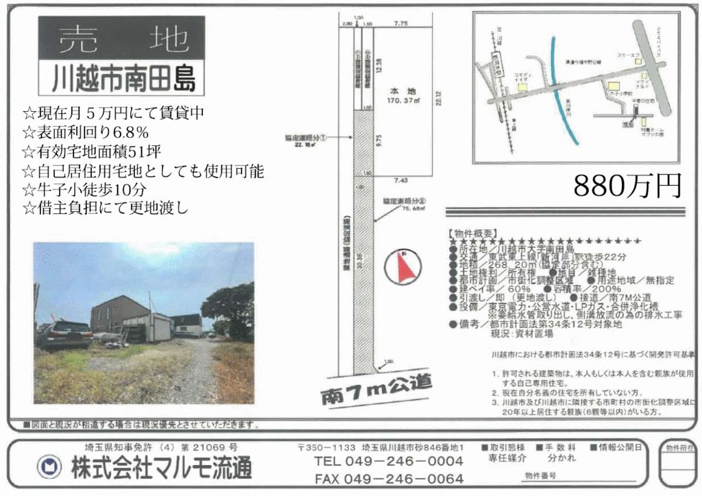Residential Land for Sale in Kawagoe, Saitama - 268.2 sqm - Thumbnail 2