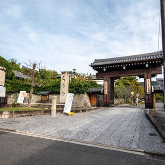 Secret Garden Traditional Home in Kyoto's Shogoin - Thumbnail 4