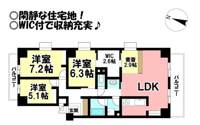 Lions Mansion Toyohashi Kitayama 3SLDK Apartment for Sale - Thumbnail 3