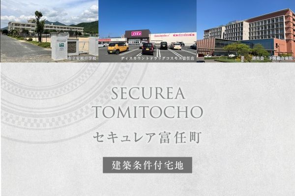 Land for Sale with Building Condition in Shimonoseki, Yamaguchi - Thumbnail 2