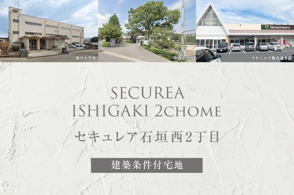 Beppu Land Plot with Daiwa House Building Condition | 226.32 sqm - Thumbnail 4