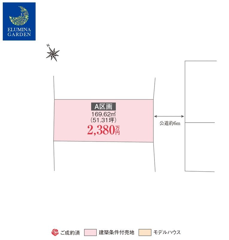 Land for Sale Near Miraidaira Station, Tsukubamirai, Ibaraki - Thumbnail 2