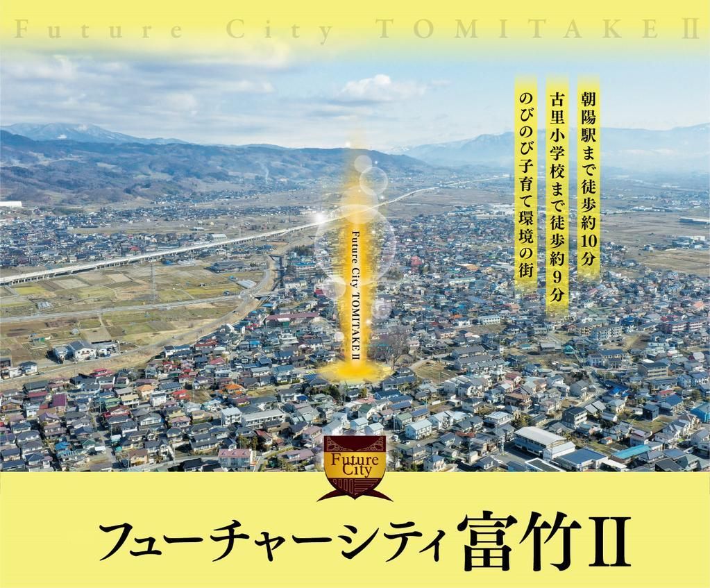 Future City Tomitake II Land Plot for Sale in Nagano - Thumbnail 4