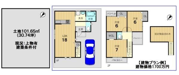 Land for Sale with Building Conditions in Uzumasa, Kyoto - Thumbnail 2