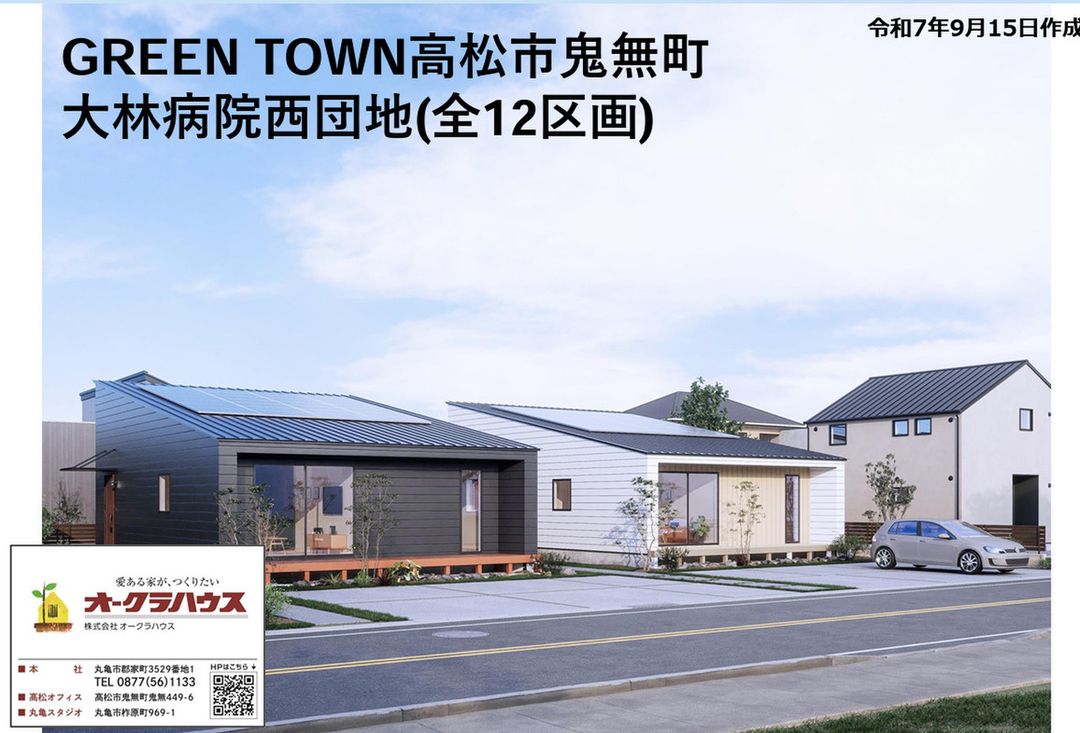 Land for Sale in Takamatsu, Kagawa - GREENTOWN Development - Thumbnail 2