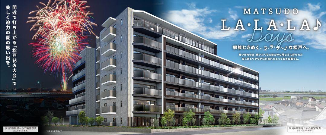 Gala Residence Matsudo New Condo in Family-Friendly Chiba - Thumbnail 2