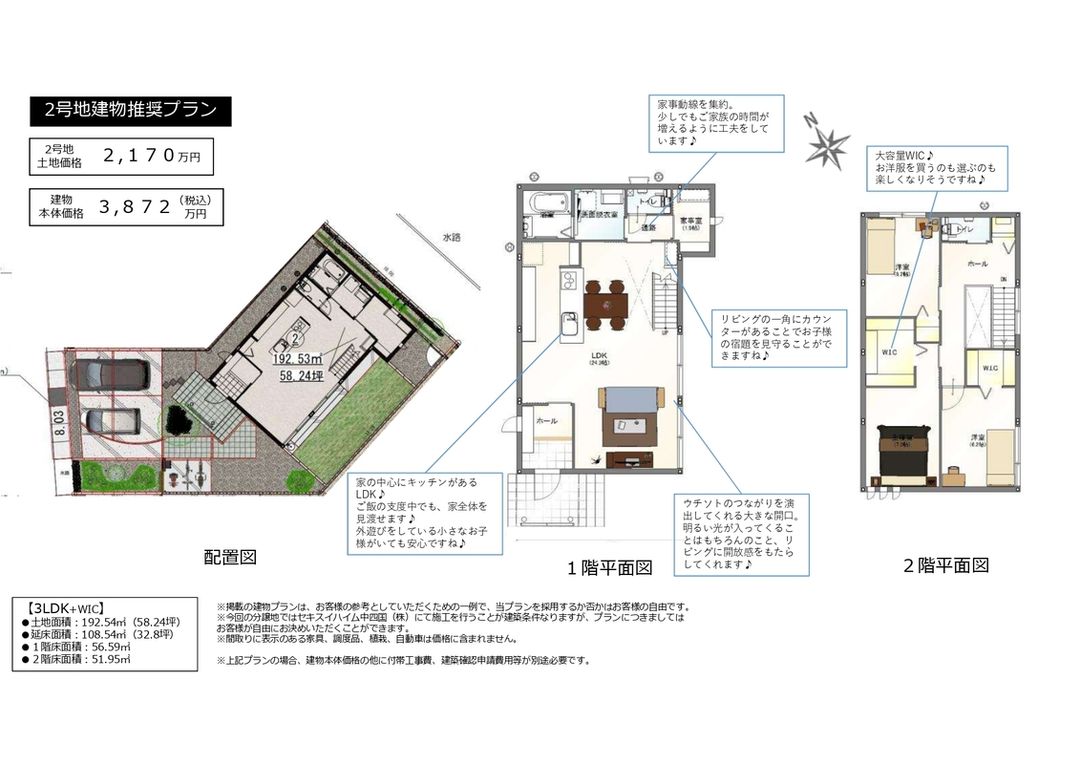 Smart Heim Place Tokoichi Land for Sale in Okayama City - Thumbnail 4