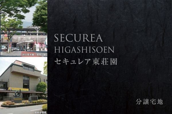 Securea Higashisoen Plot 1 - Residential Land for Sale in Beppu, Oita - Thumbnail 4