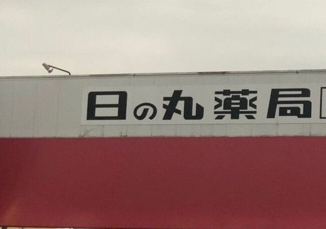 8DK House in Toyohashi with 841m² Land - 25.45 Million Yen - Thumbnail 4