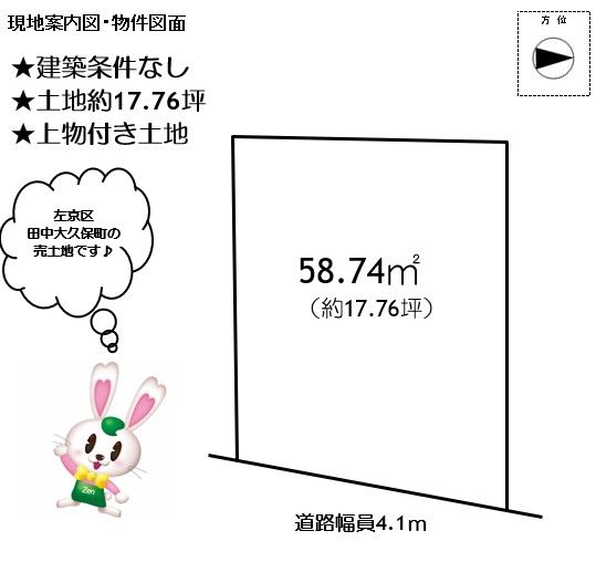 Land for Sale in Sakyo Ward, Kyoto with Old House | 58.74 sqm - Thumbnail 2