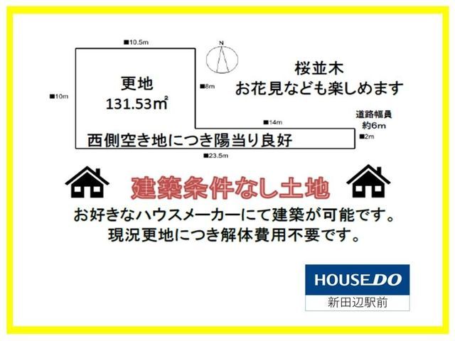 Vacant Land for Sale in Katanoda, Kyotanabe, Kyoto - Image 1