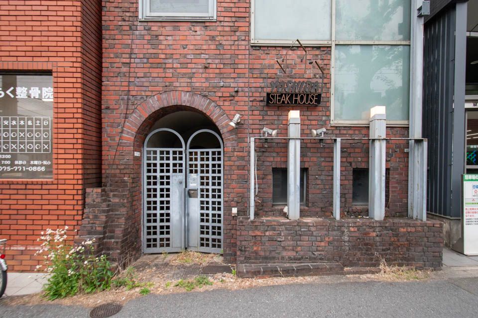 Shop & Residence Building on Shirakawa Street, Kyoto - Thumbnail 2