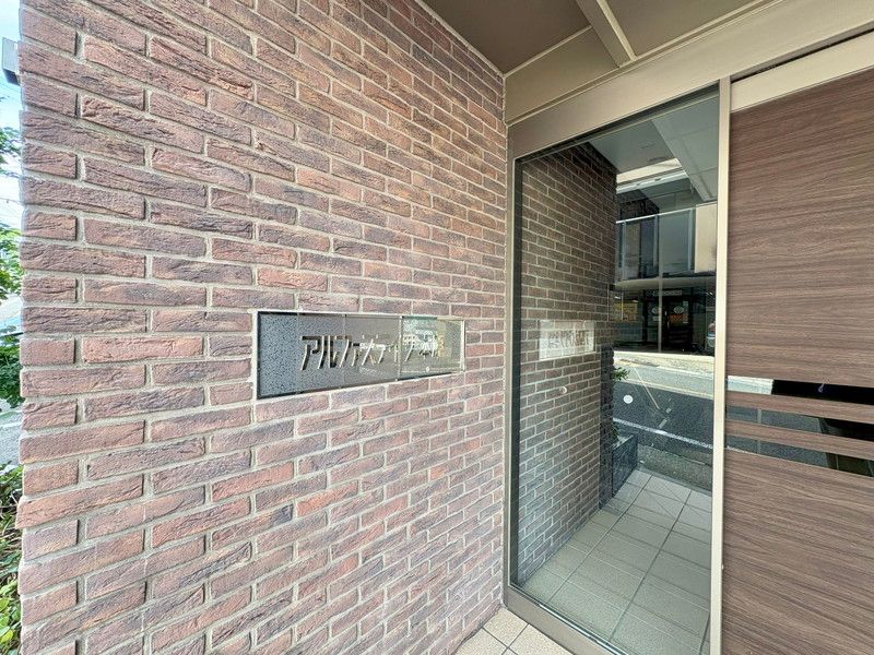 Alphastates Motohara 3LDK Apartment for Sale in Nagasaki - Thumbnail 4