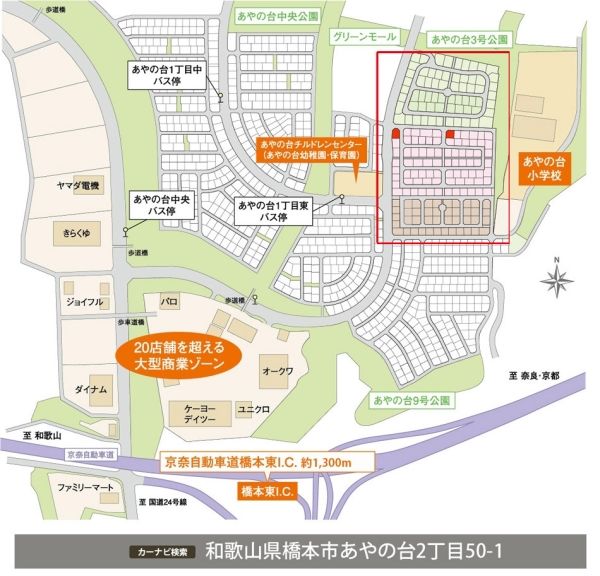 Daiwa House Securea Hashimoto Ayanodai Land Plots for Sale - Thumbnail 4