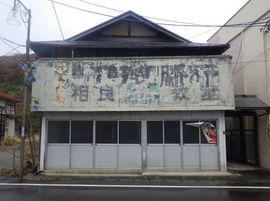 7DK Wooden House for Sale in Kawamata, Fukushima - 201.15㎡ - Thumbnail 2