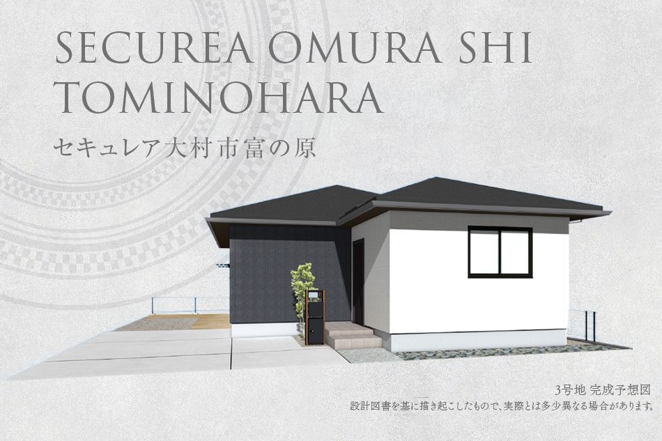 New 3LDK Daiwa House for Sale in Omura, Nagasaki - Thumbnail 4