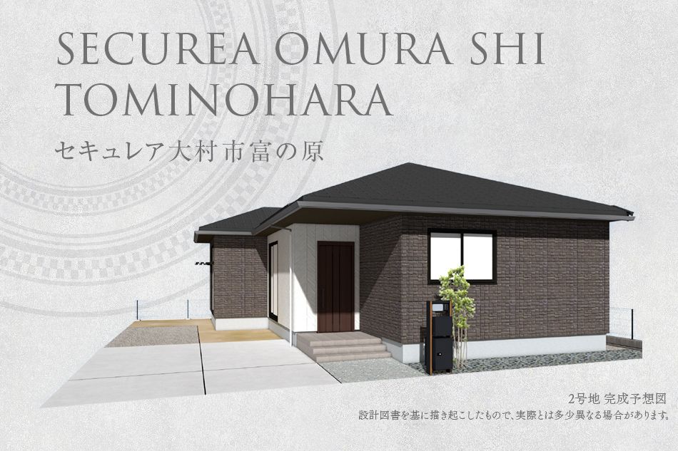 New 3LDK Daiwa House for Sale in Omura, Nagasaki - Thumbnail 2