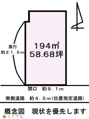 Land for Sale in Takatsuchi, Joetsu City, Niigata - 194 sqm Plot - Thumbnail 2