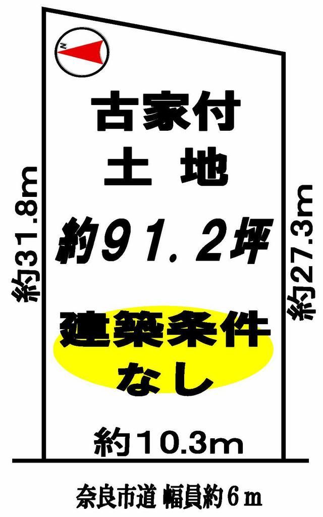 91.23 Tsubo Land Plot in Nishitomigaoka, Nara City - Thumbnail 3