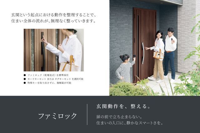 Land for Sale in Minami-Iriso, Sayama - Conditional Plot with Build Plan - Thumbnail 2