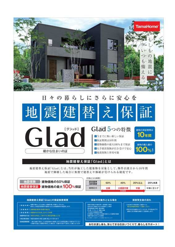 New 4LDK House in Komagane with Peninsula Kitchen & Premium Insulation - Thumbnail 3