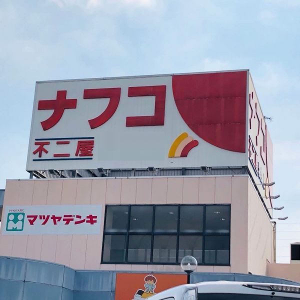 Spacious 6SLDK Family Home in Komaki with South-Facing Garden - Thumbnail 4