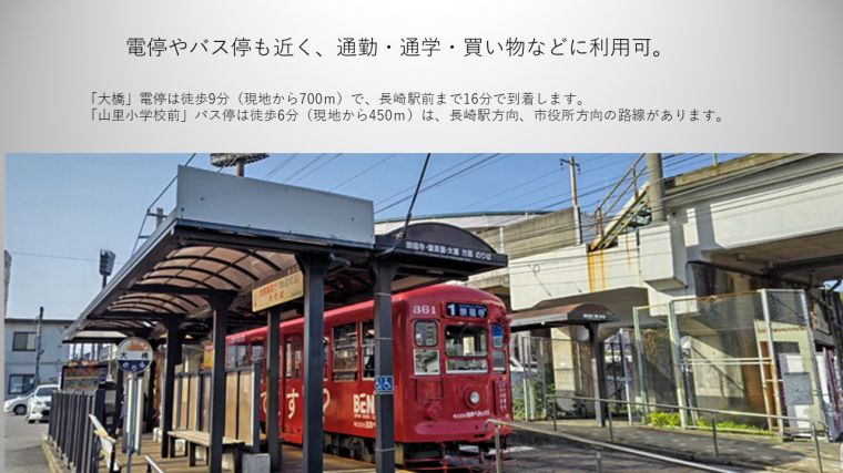 Sekisui House Building Plot in Honbara, Nagasaki City - Thumbnail 4