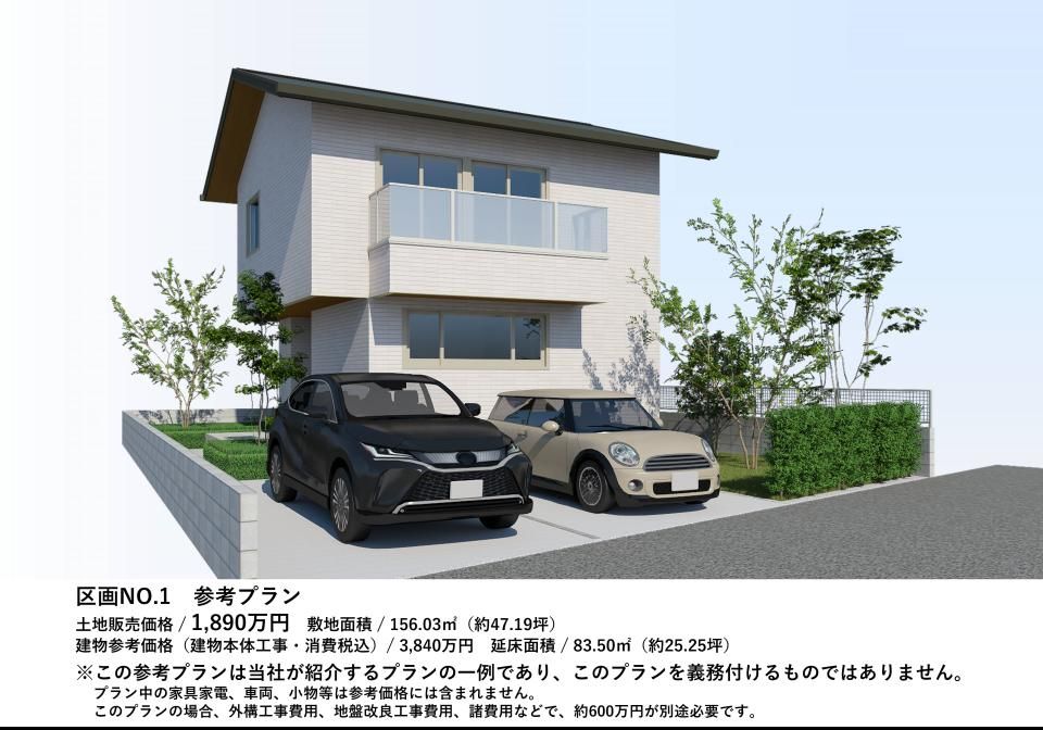 Land for Sale in Utsunomiya with Construction Condition - Thumbnail 3