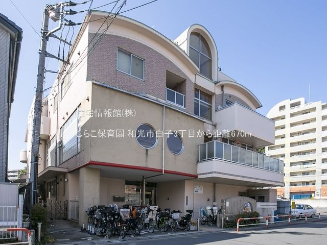 Vacant Residential Land for Sale in Wakō City, Saitama - Thumbnail 4