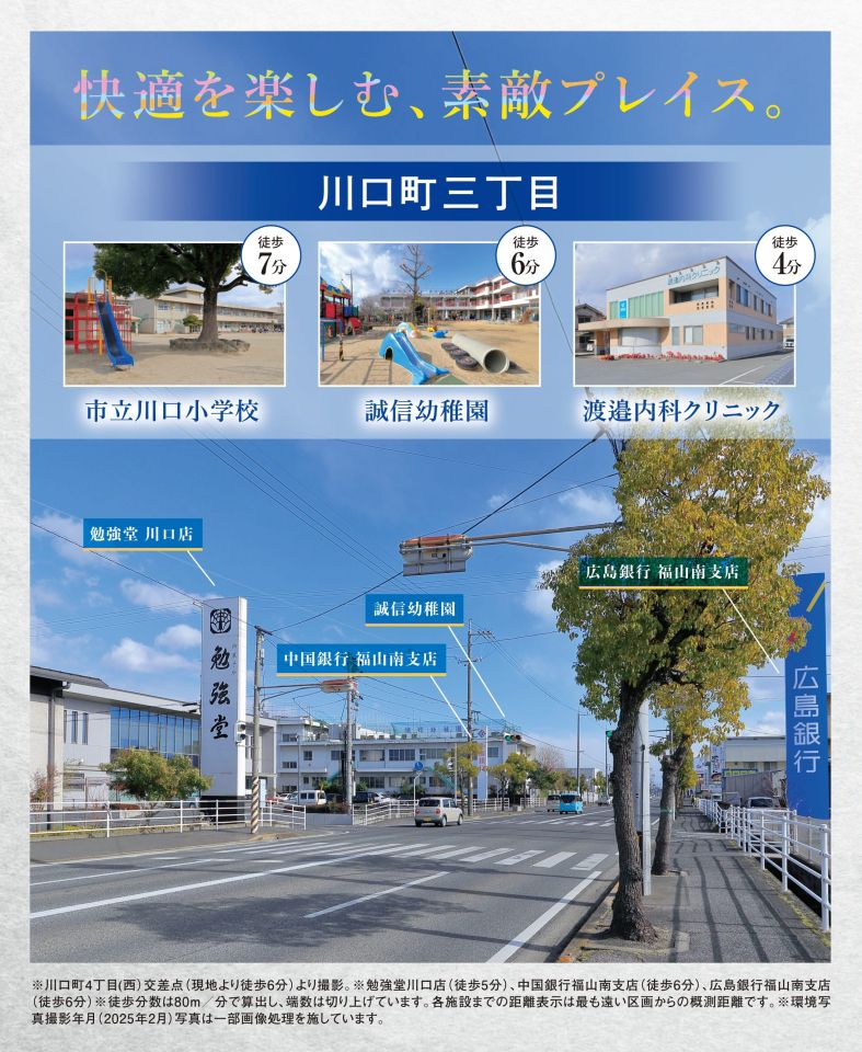 Sekisui House Land for Sale in Fukuyama, Hiroshima with Build Condition - Thumbnail 2