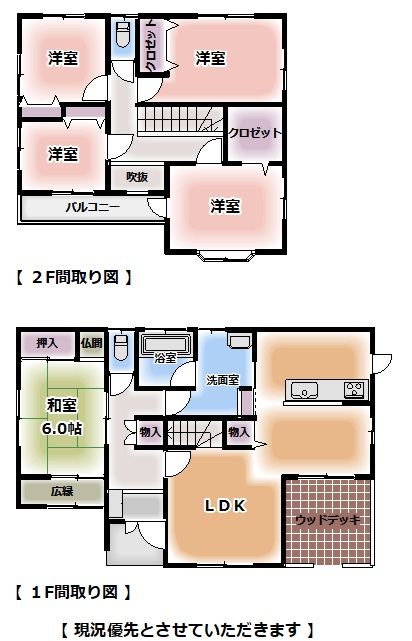 5LDK Vacant House for Sale in Yachimata, Chiba - Thumbnail 3