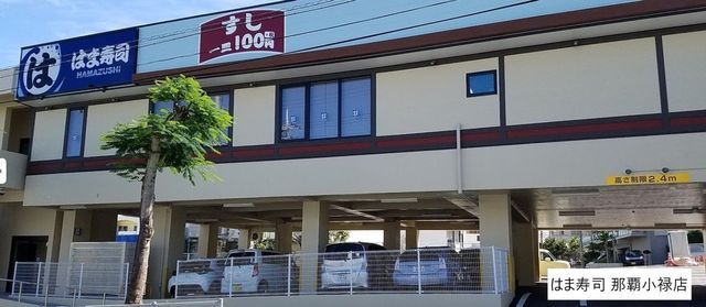 Vacant Land for Sale in Naha City, Okinawa - 52.61 Tsubo - Thumbnail 2