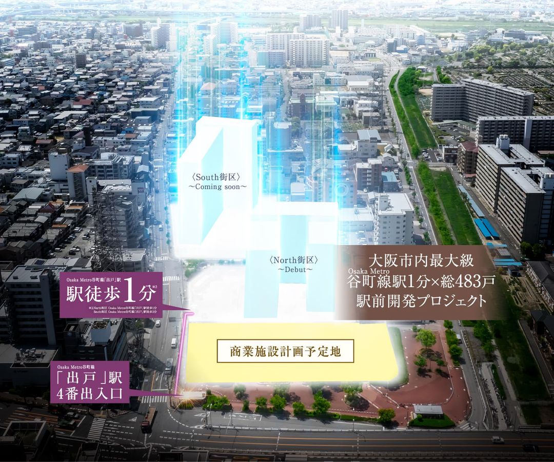 Osaka's Largest New Condo: 483 Units, 1 Min from Deto Station - Thumbnail 2