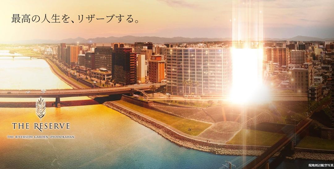 New Condo The Riverside Garden Oyodo Riverside in Miyazaki - Thumbnail 2