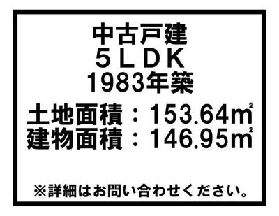 5LDK House in Kasamatsu Town, Gifu Prefecture — Image 4, Kasamatsu, Gifu