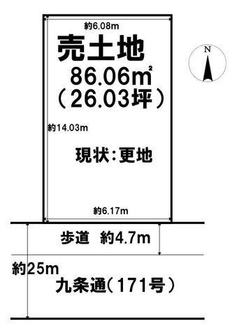 Vacant Land for Sale in Minami Ward, Kyoto - 86.06 sqm Plot - Thumbnail 2