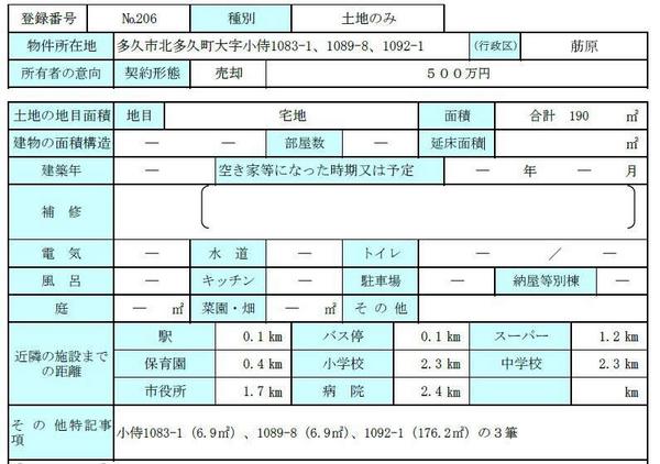 No.206 - Thumbnail 2